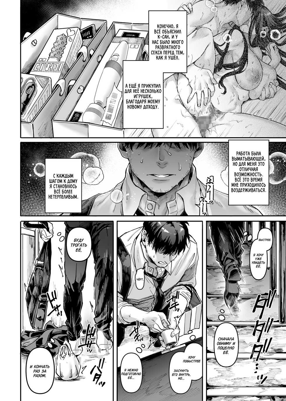 [Yolki Palki (Rororogi Mogera)] Kko to Yamioji Bangaihen | Леди К и Подавленный Мужчина - Глава 3 [Russian] [Amunezqa] [Digital] - Page 4