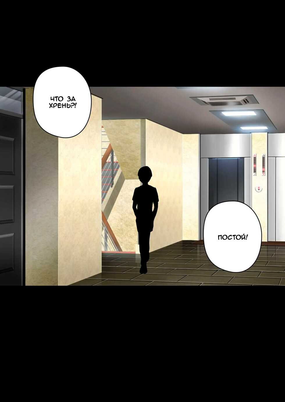 [Plustina] My bitch friend Night | Мой стервозный друг. Ночь. [Russian] [﻿Iskusnik] - Page 26