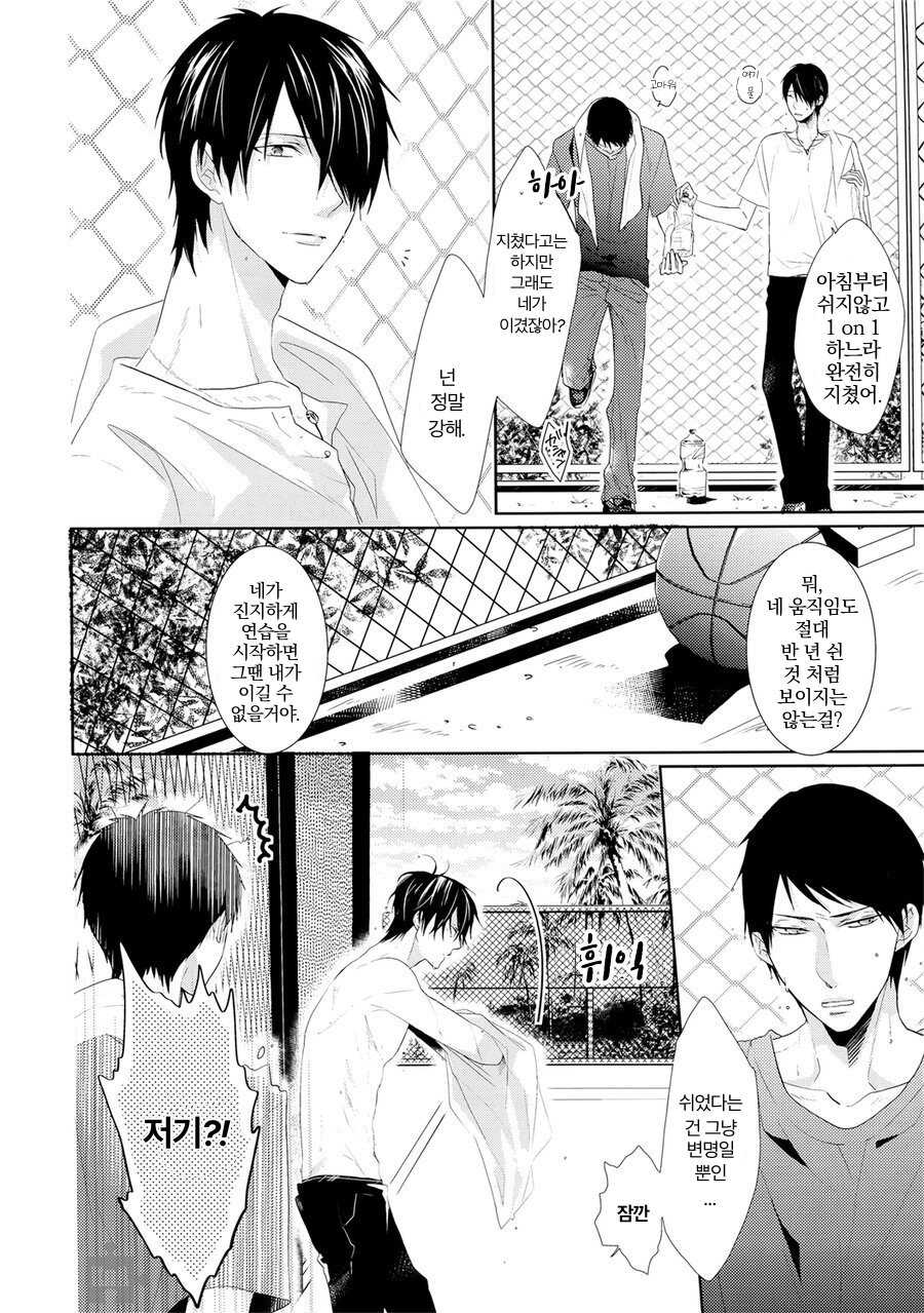 (C86) [Dai7-TENGOKU (sanayuki)] °C (Kuroko no Basuke) [Korean] - Page 4