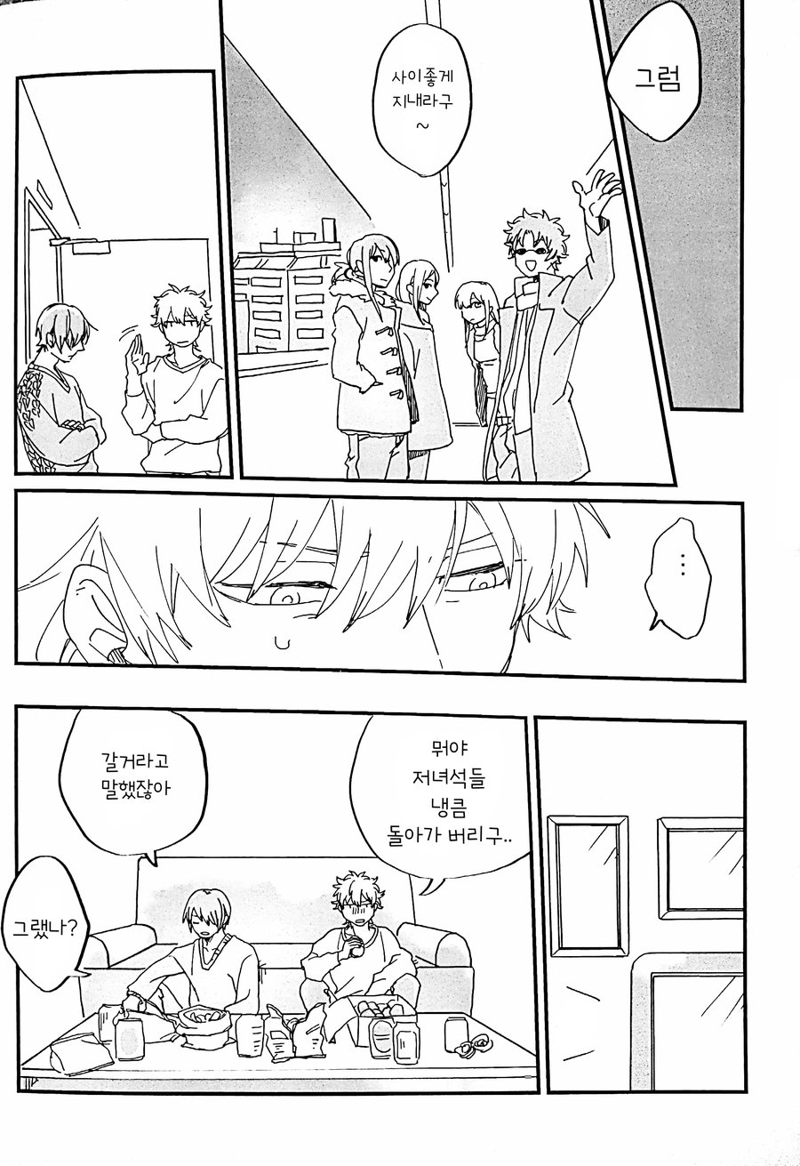 (Kabukichou Daishuukai 2018) [Nitoroame (Oshio)] Horegusuri no Uso | 미약의 거짓말 (Gintama) [Korean] - Page 21