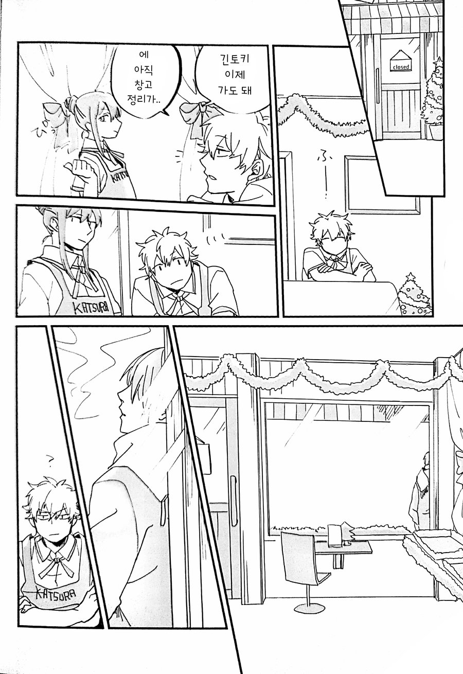 (Kabukichou Daishuukai 2018) [Nitoroame (Oshio)] Horegusuri no Uso | 미약의 거짓말 (Gintama) [Korean] - Page 33