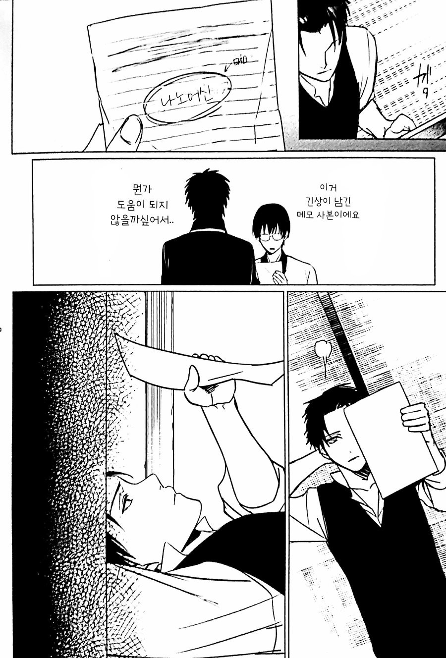 [kirin] Kaerubeki Basho - Page 10