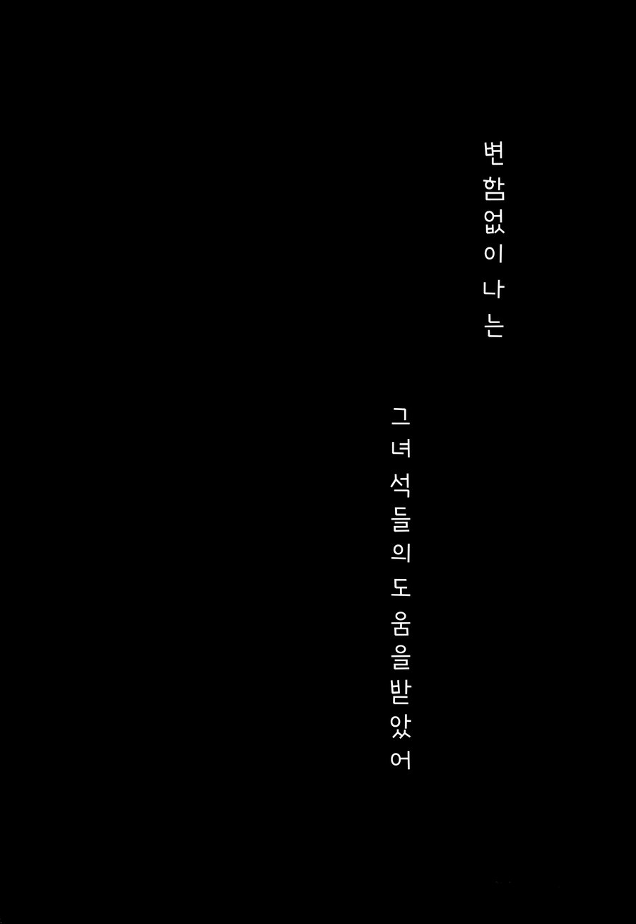 [kirin] Kaerubeki Basho - Page 15