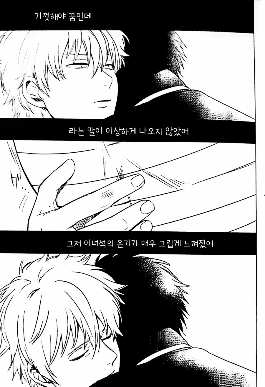 [kirin] Kaerubeki Basho - Page 21