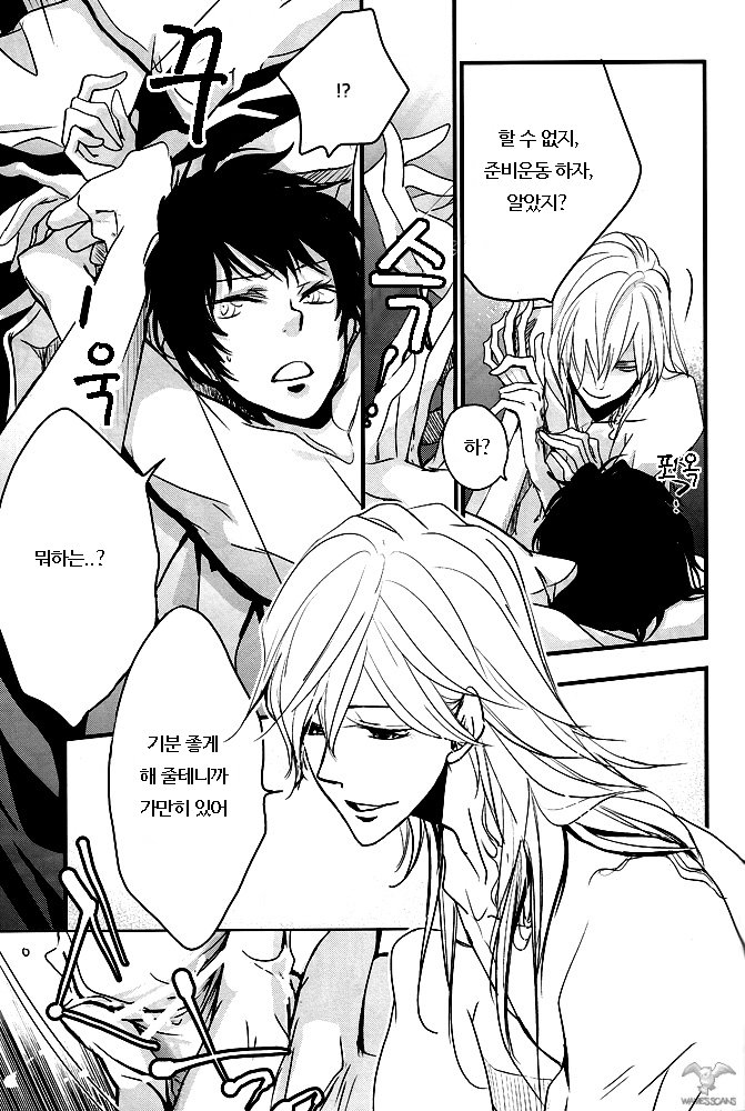 [AOI Levin] Anata ni Tsutaetai Ai no Kotoba ga Aru - Page 18