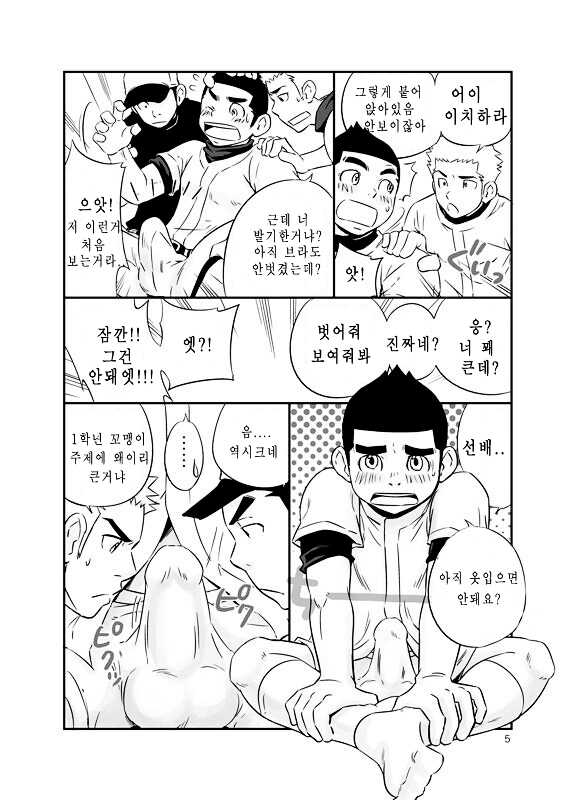 (C79) [D-Raw 2 (Draw2)] Kyuuji² - Kyuuji no Jijou | 큐지 제곱 [Korean] - Page 4