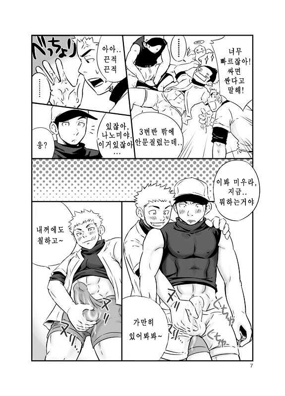 (C79) [D-Raw 2 (Draw2)] Kyuuji² - Kyuuji no Jijou | 큐지 제곱 [Korean] - Page 6