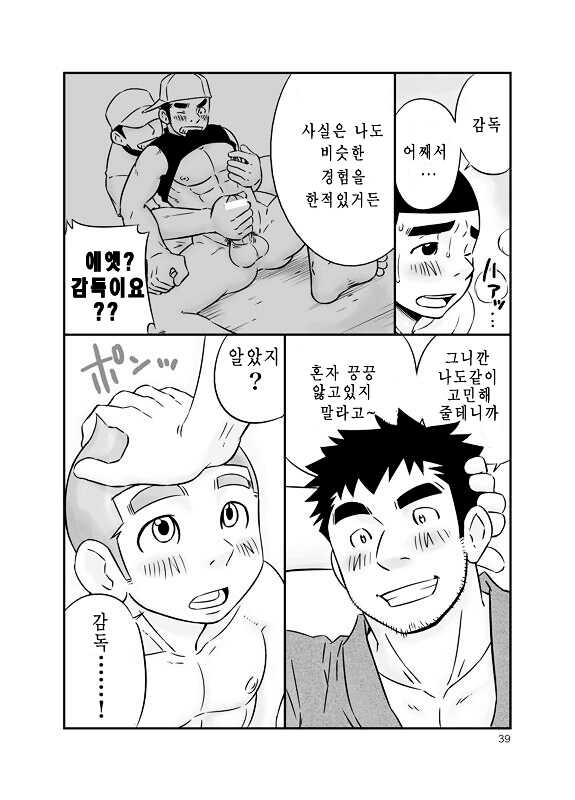 (C79) [D-Raw 2 (Draw2)] Kyuuji² - Kyuuji no Jijou | 큐지 제곱 [Korean] - Page 38