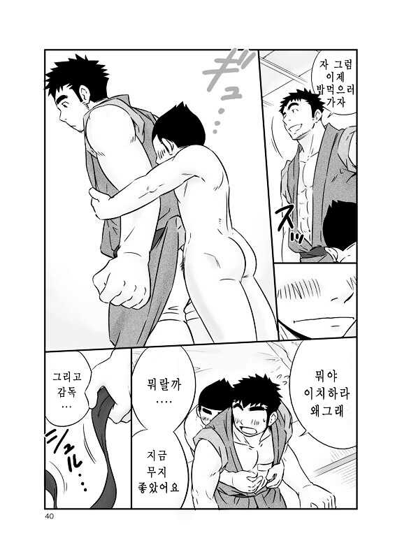 (C79) [D-Raw 2 (Draw2)] Kyuuji² - Kyuuji no Jijou | 큐지 제곱 [Korean] - Page 39