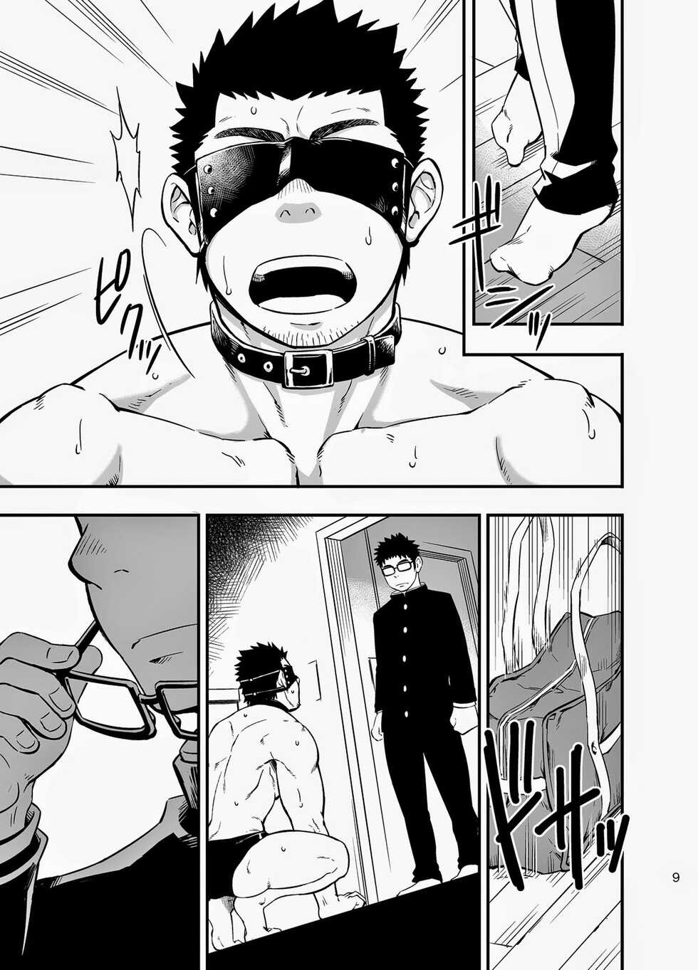 [Draw Two (Draw2)] cage | 케이지 [Korean] [Digital] - Page 8