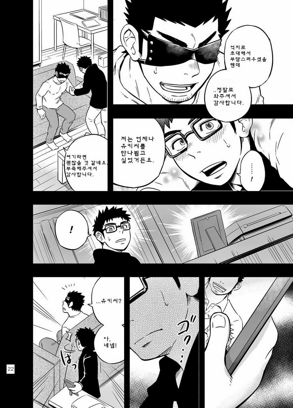 [Draw Two (Draw2)] cage | 케이지 [Korean] [Digital] - Page 21