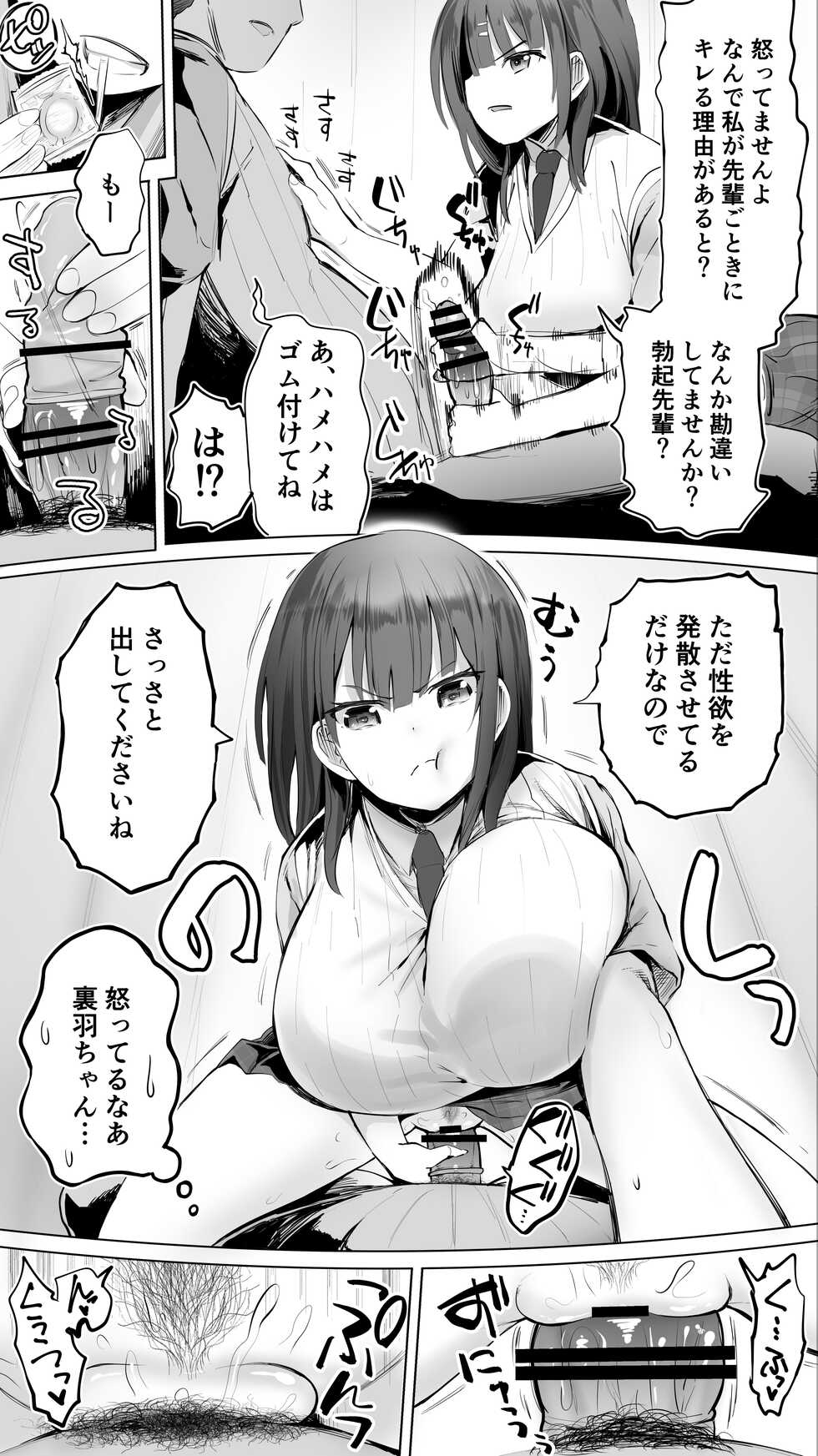 [STUDIO HUAN (Raidon)] Taiseii no Minna Shitto Shinaide... - Page 22