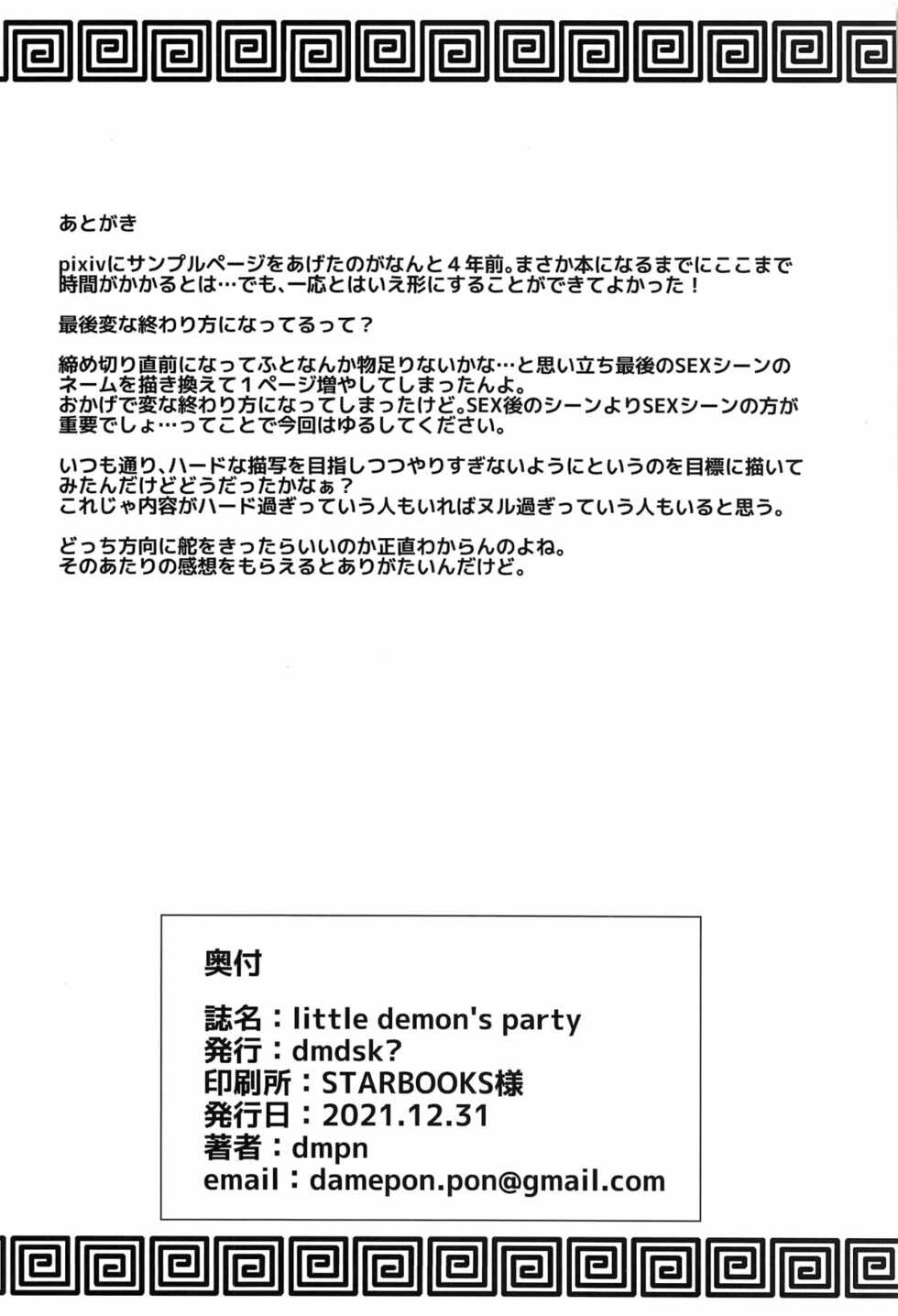 (C99) [dmdsk? (dmpn)] little demon's party (Love Live! Sunshine!!) [Spanish] - Page 29
