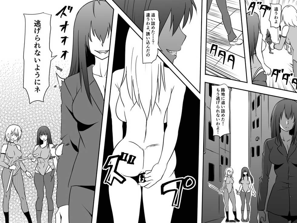 [Mikezoutei] Jinrui Haiboku Monogatari no Lizard Mother Manga - Page 2