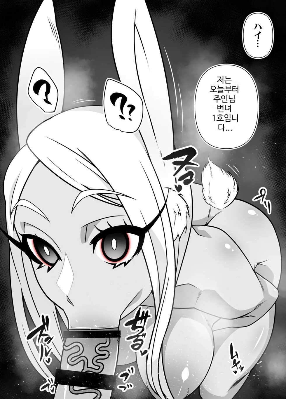 [Gantai Critical (BeLu)] SennouAPP Youryouban Koukajikkan Otameshi Tabi | 세뇌 앱 유료 버전 효과 실감 체험 여행 [Korean] - Page 8