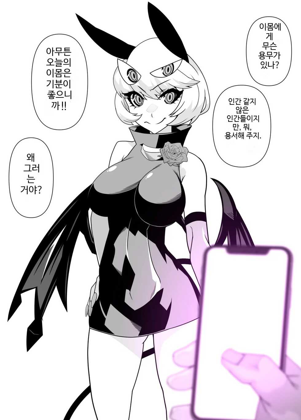 [Gantai Critical (BeLu)] SennouAPP Youryouban Koukajikkan Otameshi Tabi | 세뇌 앱 유료 버전 효과 실감 체험 여행 [Korean] - Page 22