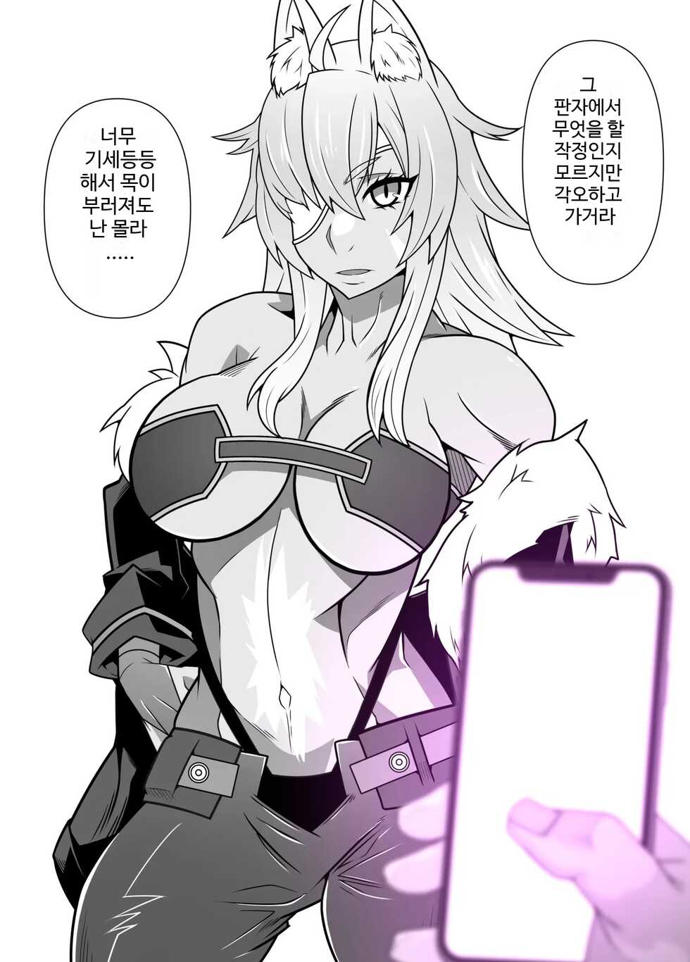 [Gantai Critical (BeLu)] SennouAPP Youryouban Koukajikkan Otameshi Tabi | 세뇌 앱 유료 버전 효과 실감 체험 여행 [Korean] - Page 28