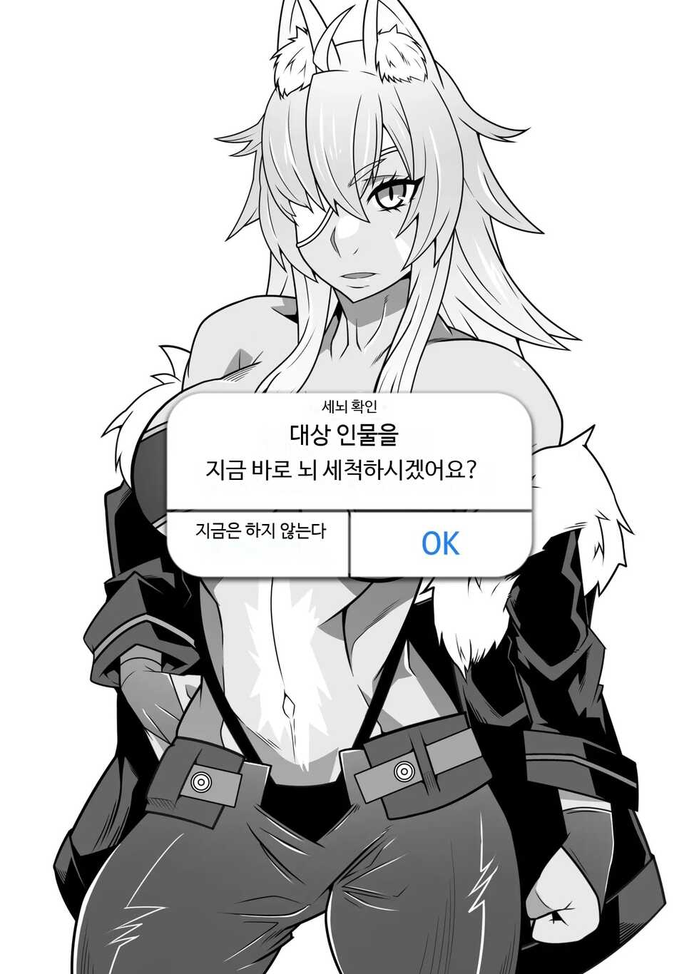 [Gantai Critical (BeLu)] SennouAPP Youryouban Koukajikkan Otameshi Tabi | 세뇌 앱 유료 버전 효과 실감 체험 여행 [Korean] - Page 29