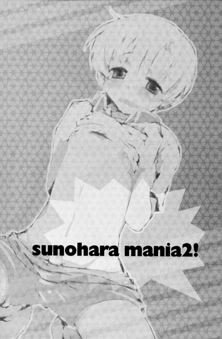 (C76) [Aimaimemai (Okabayashi Beru)] Sunohara Mania 2 (Clannad) [Spanish] [Grim Star Scans] - Page 3