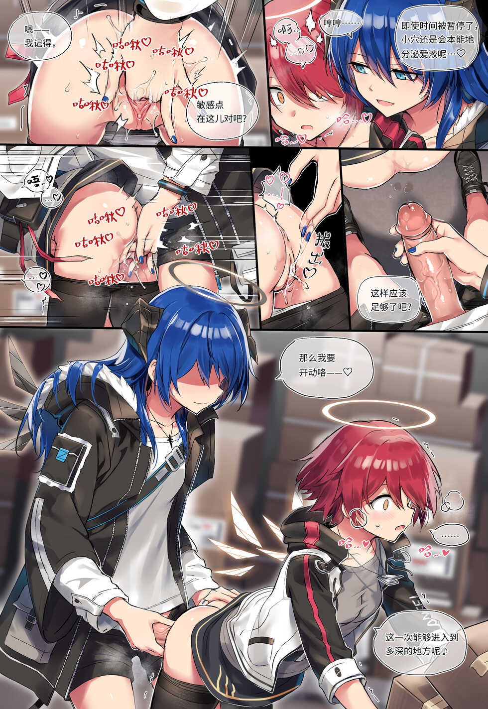 [kataokasan]莫能的时停play~【旧作重传】（无修正） - Page 4