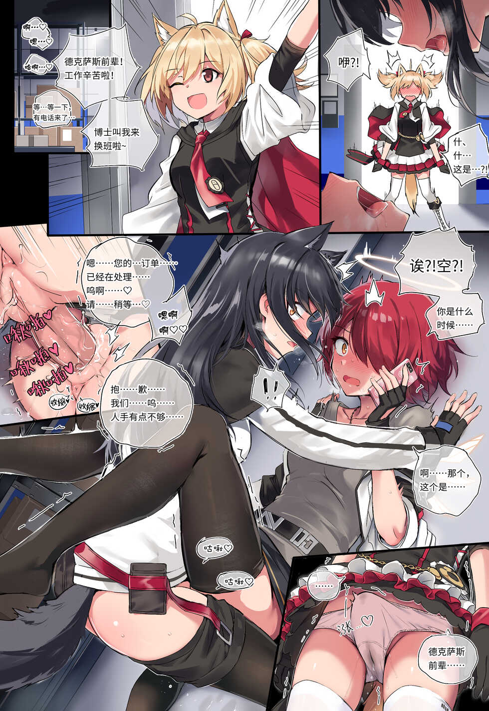 [kataokasan]莫能的时停play~【旧作重传】（无修正） - Page 17