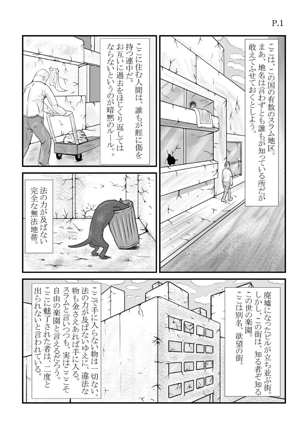 [Ranmaru Graphics (Ranmaru)] Meniku Shinkuu  Pack - Page 2