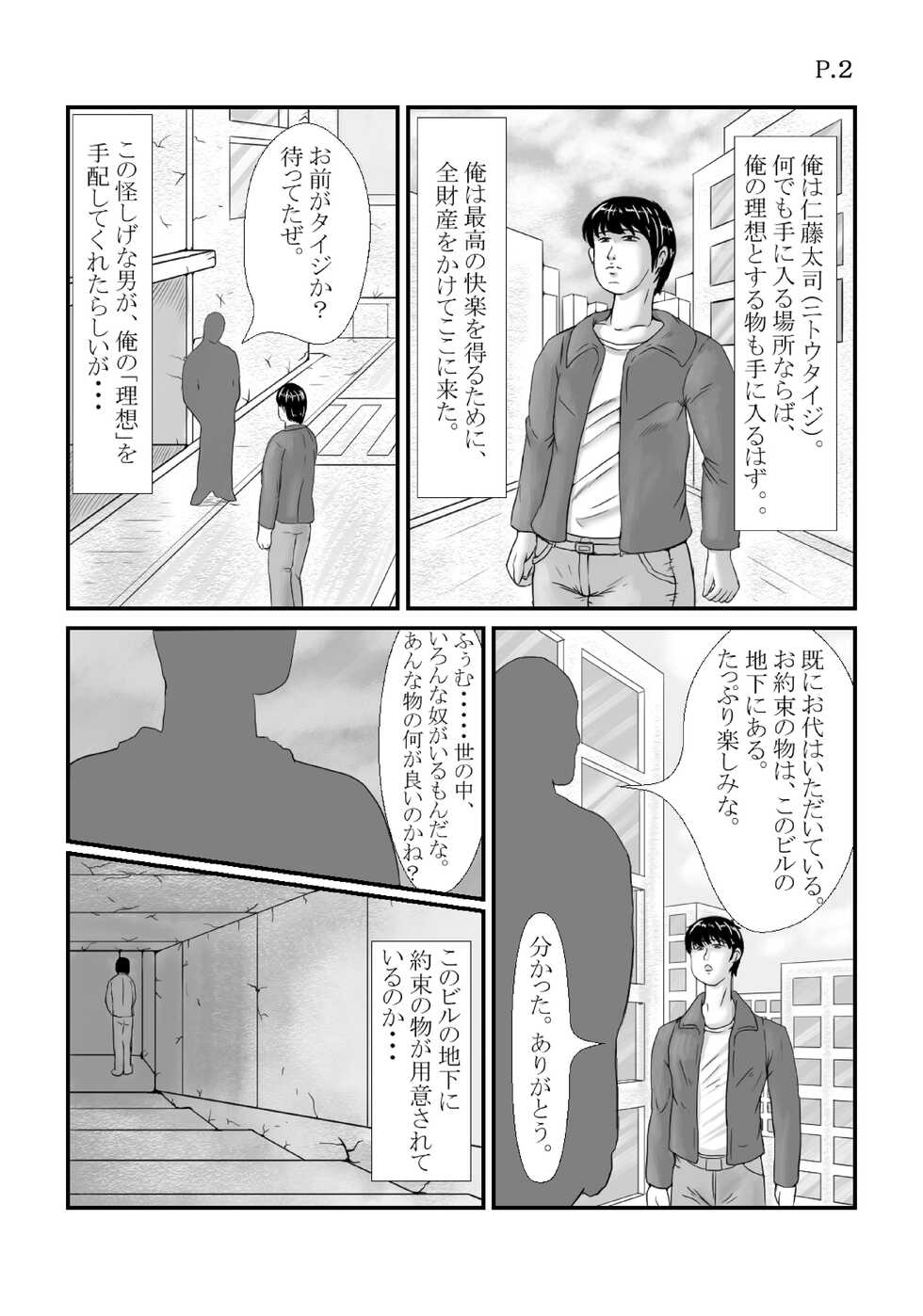 [Ranmaru Graphics (Ranmaru)] Meniku Shinkuu  Pack - Page 3