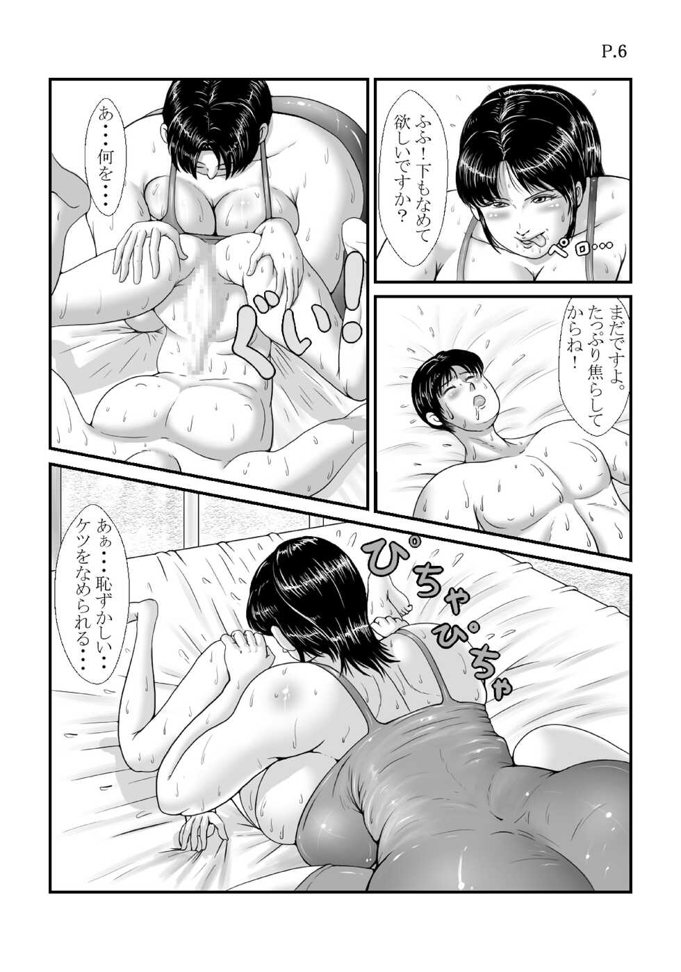[Ranmaru Graphics (Ranmaru)] Meniku Shinkuu  Pack - Page 7