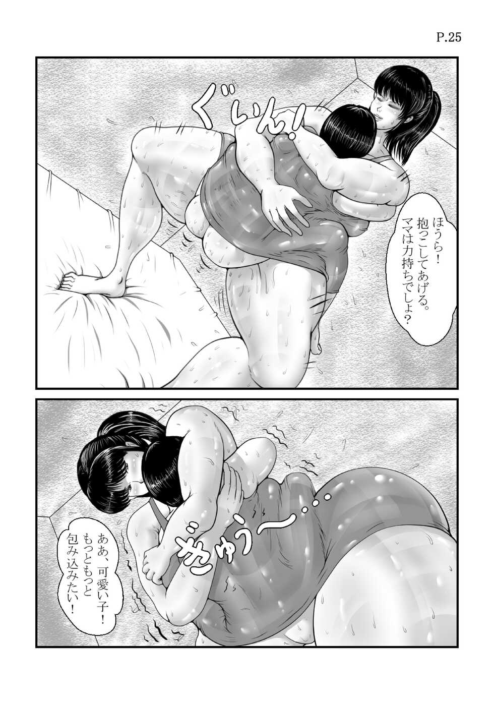 [Ranmaru Graphics (Ranmaru)] Meniku Shinkuu  Pack - Page 26