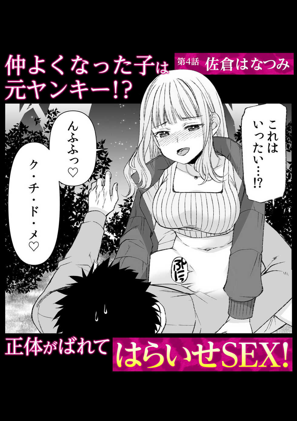 [Anthology] Tsuyoki na Motoyan demo Ecchi wa Yowayowa!? "Ki, Kimochi Yoku nanka Nee.. zo" - Page 34