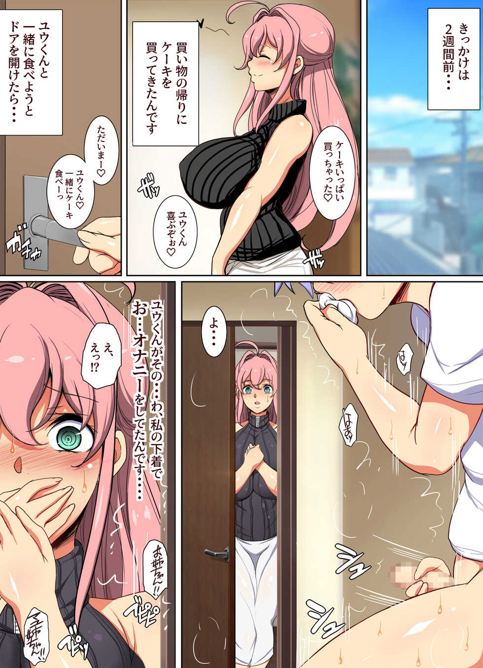 [Youkai Tamanokoshi (CHIRO)] Yuukun wa “ta” be rareru - Page 4