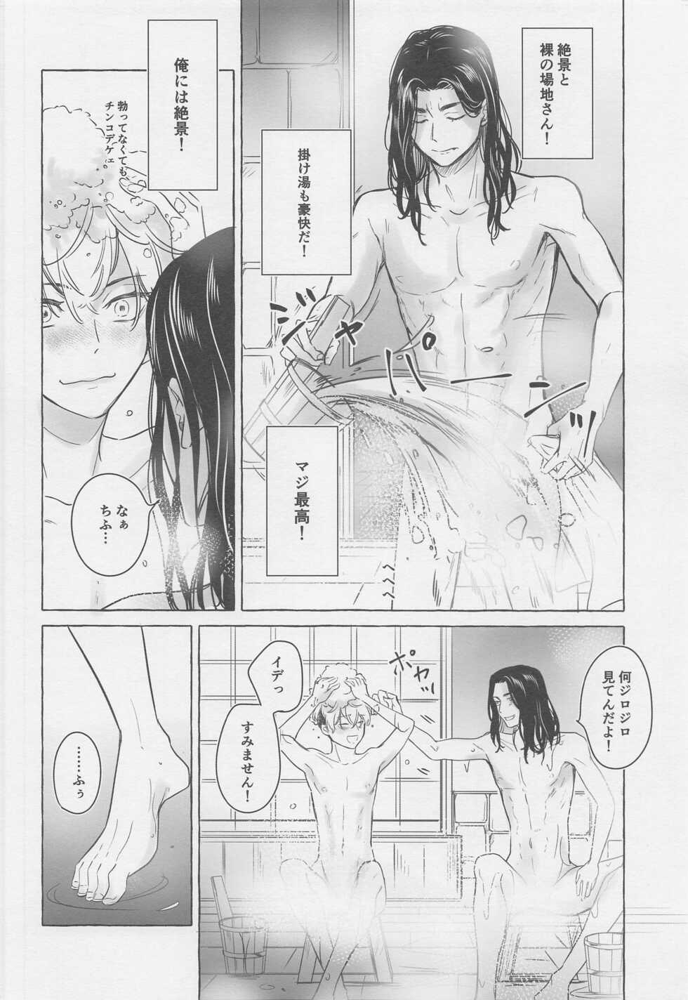 (SUPER TOKYO Revive 2022 Natsu) [Blue Choco (Kukuku)] BAJI-san to Iku Natsu no Zekkei Mankitsu Tabi (Tokyo Revengers) - Page 15