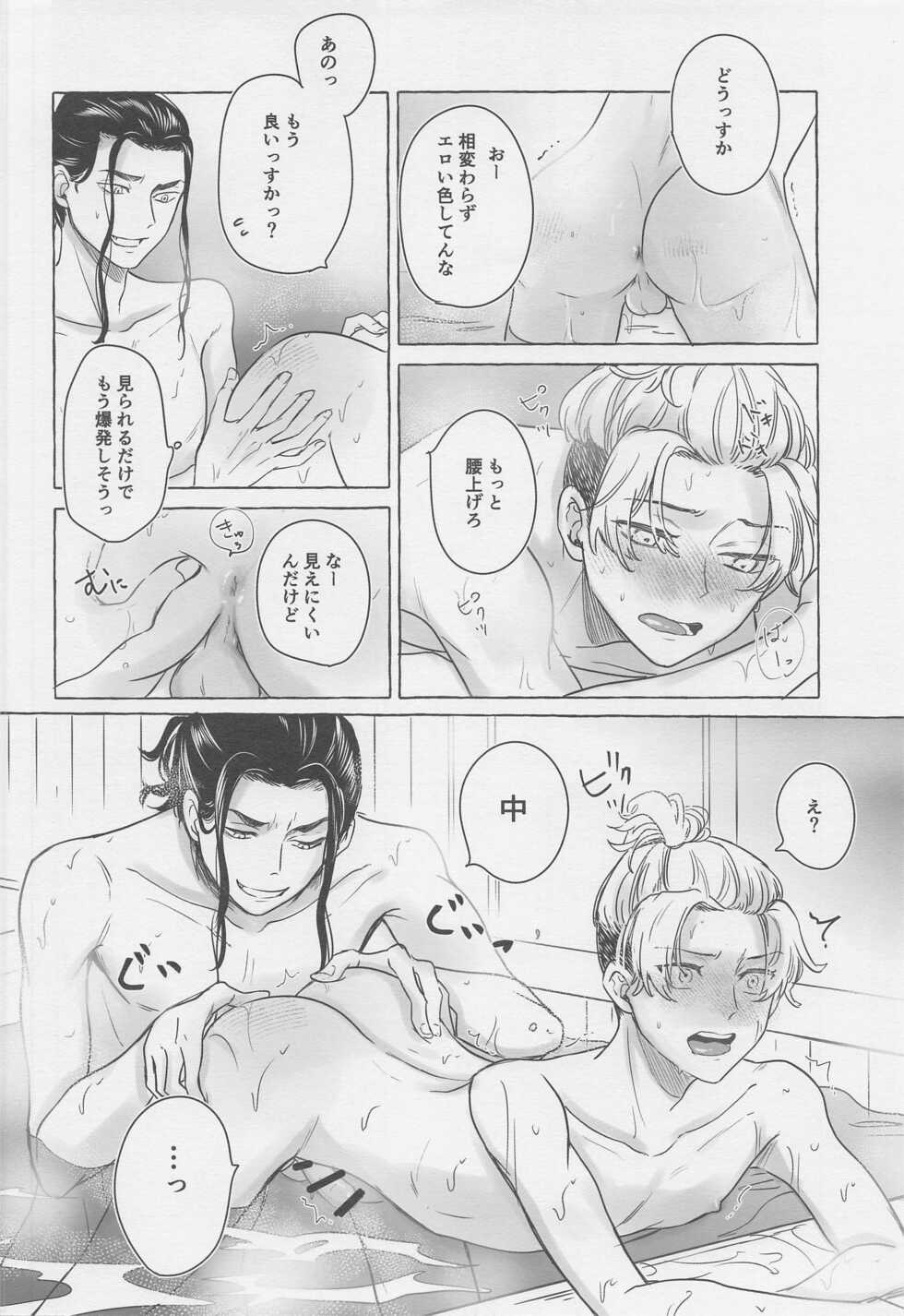 (SUPER TOKYO Revive 2022 Natsu) [Blue Choco (Kukuku)] BAJI-san to Iku Natsu no Zekkei Mankitsu Tabi (Tokyo Revengers) - Page 19