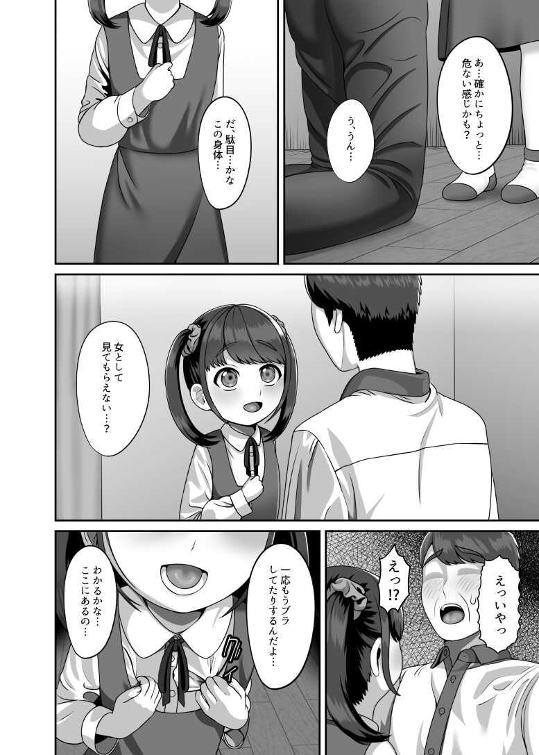 [GABUGABU (GABURI)] Tensei shite kita Tsuma to Juunen buri ni Sex shita [Digital] - Page 5