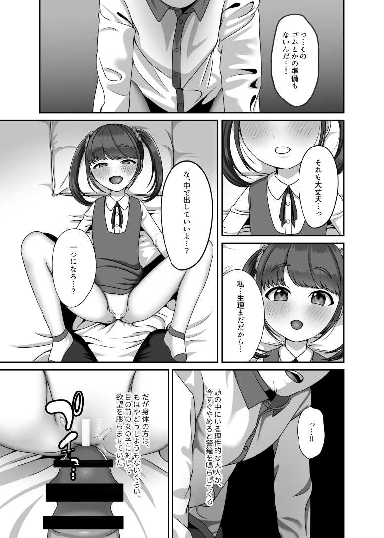 [GABUGABU (GABURI)] Tensei shite kita Tsuma to Juunen buri ni Sex shita [Digital] - Page 14