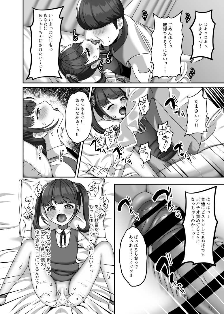 [GABUGABU (GABURI)] Tensei shite kita Tsuma to Juunen buri ni Sex shita [Digital] - Page 17