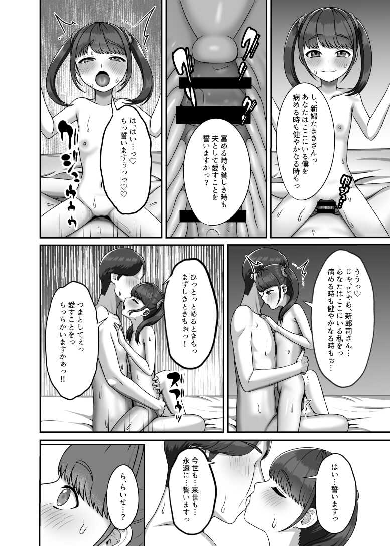 [GABUGABU (GABURI)] Tensei shite kita Tsuma to Juunen buri ni Sex shita [Digital] - Page 27