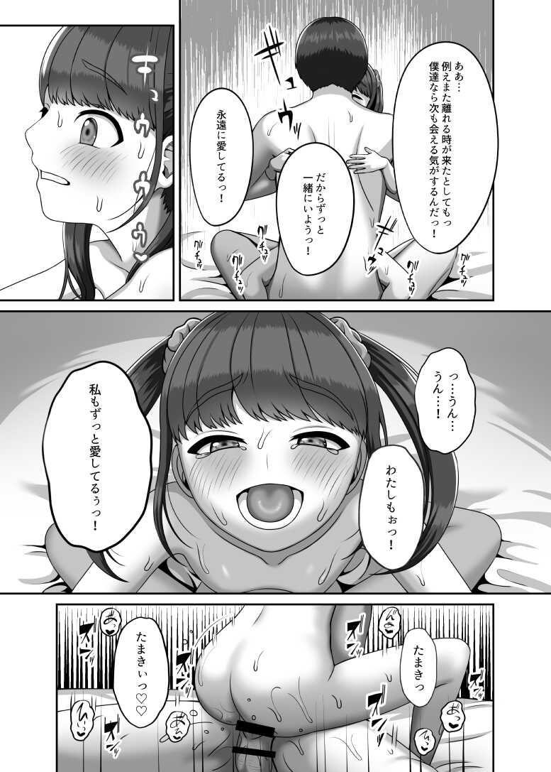 [GABUGABU (GABURI)] Tensei shite kita Tsuma to Juunen buri ni Sex shita [Digital] - Page 28