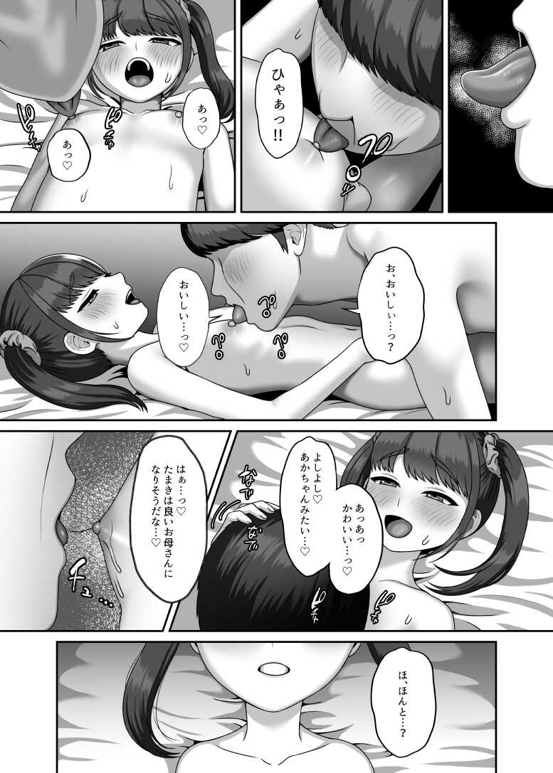 [GABUGABU (GABURI)] Tensei shite kita Tsuma to Juunen buri ni Sex shita [Digital] - Page 30
