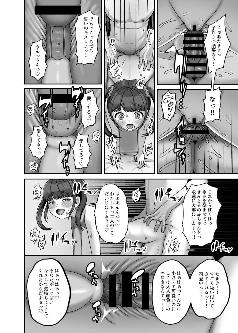 [GABUGABU (GABURI)] Tensei shite kita Tsuma to Juunen buri ni Sex shita [Digital] - Page 33