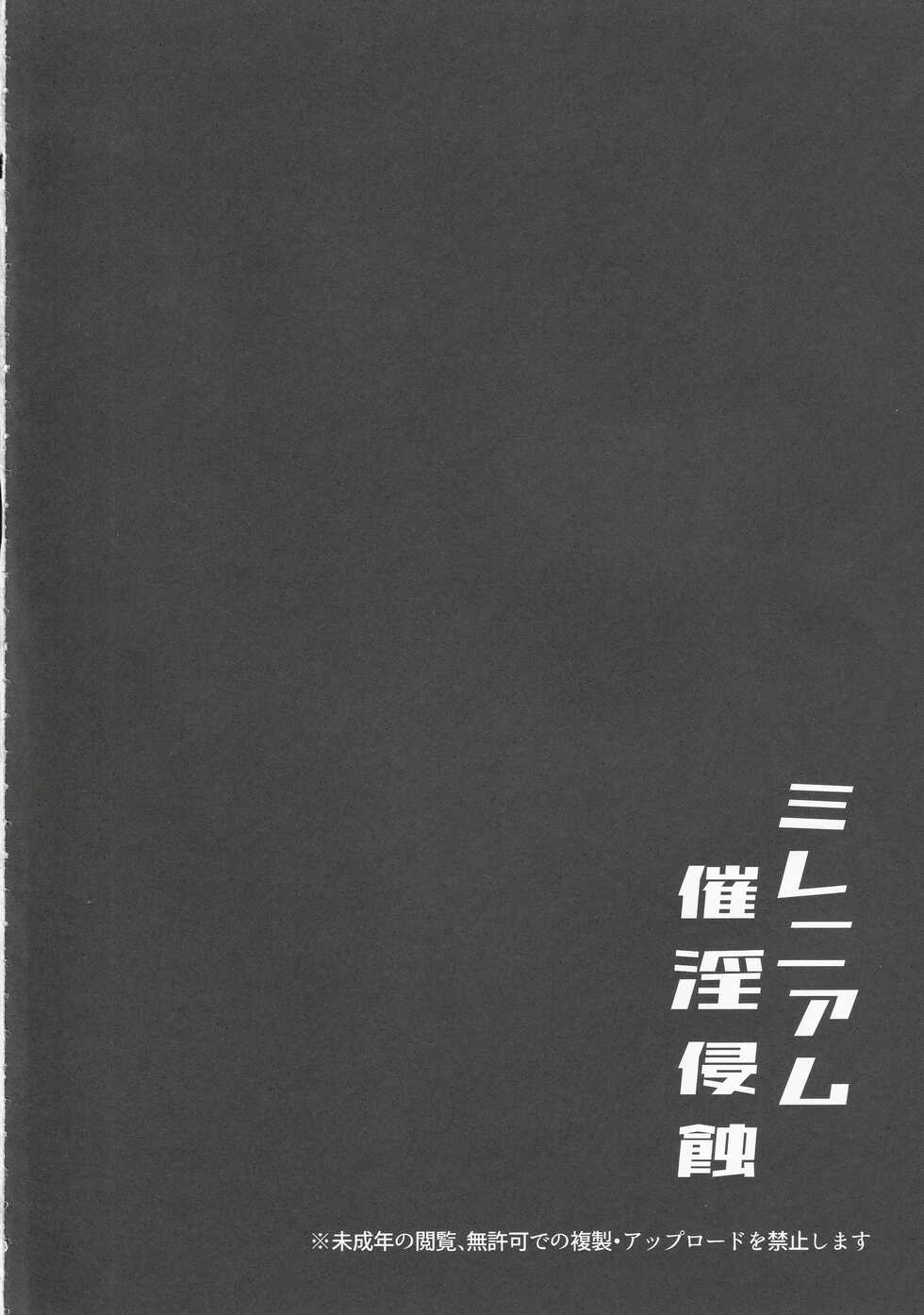 (C101) [Taishou Romanesque (Toono Suika)] Millenium Saiin Shinshoku | 밀레니엄 최음 침식 (Blue Archive) [Korean] - Page 3