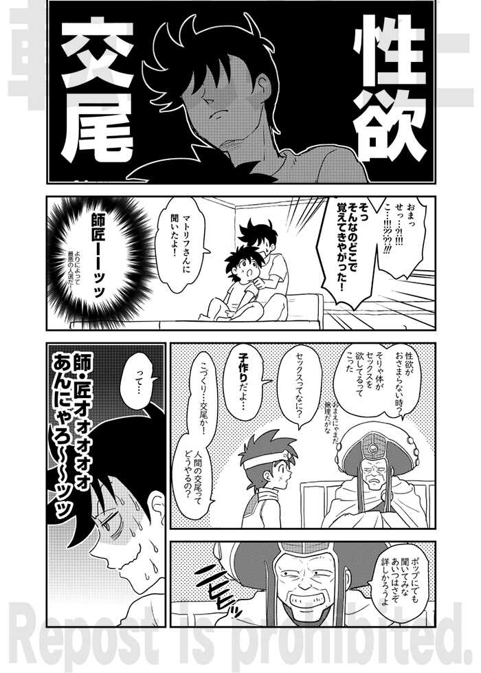 [NUM (Nonta)] Kishi no Honnou (Dragon Quest: Dai no Daibouken) [Digital] - Page 7