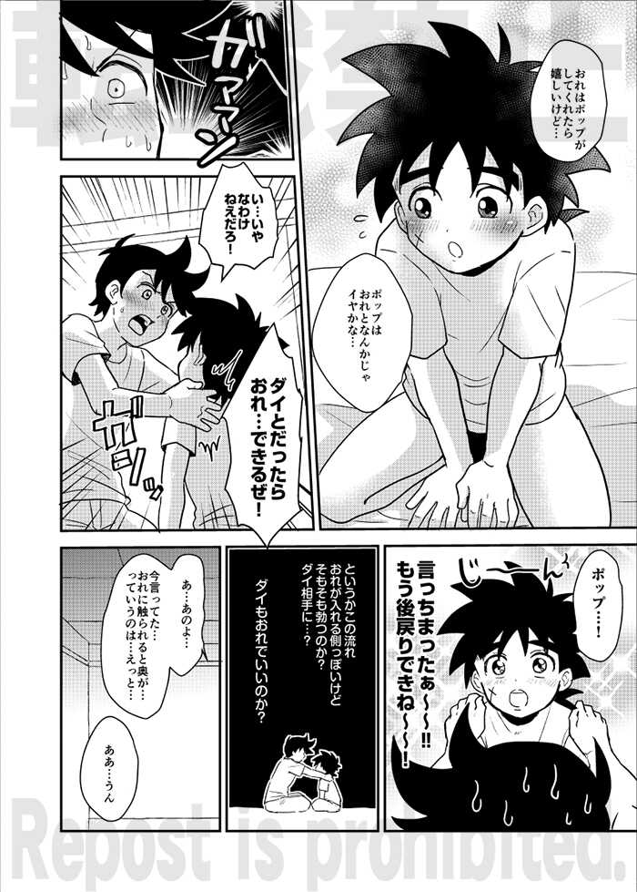 [NUM (Nonta)] Kishi no Honnou (Dragon Quest: Dai no Daibouken) [Digital] - Page 10