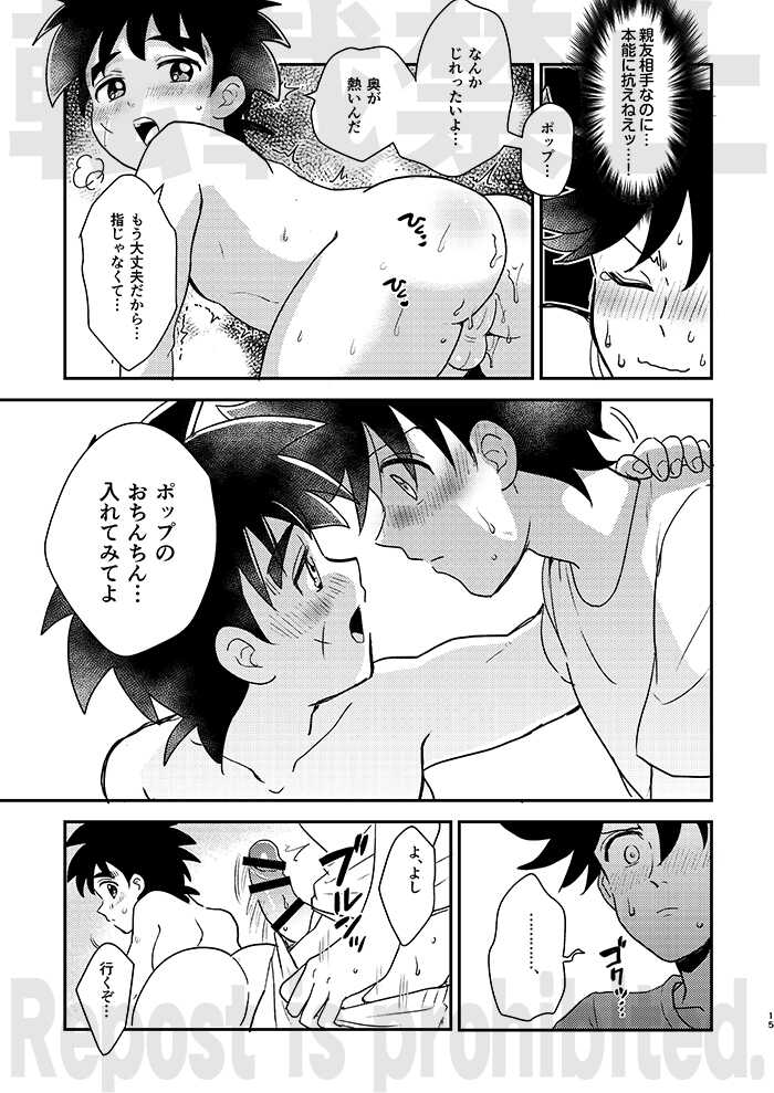 [NUM (Nonta)] Kishi no Honnou (Dragon Quest: Dai no Daibouken) [Digital] - Page 13
