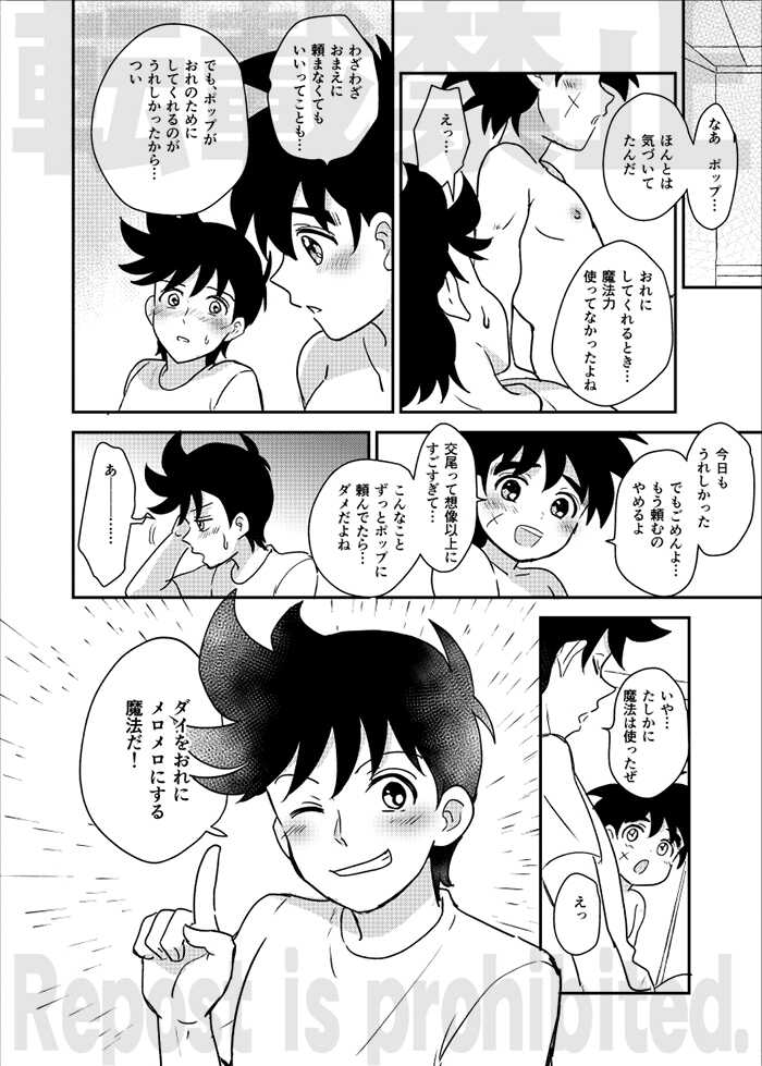 [NUM (Nonta)] Kishi no Honnou (Dragon Quest: Dai no Daibouken) [Digital] - Page 22