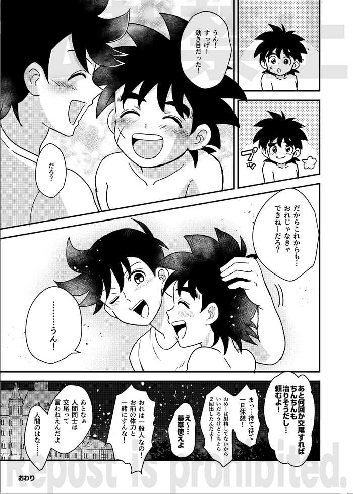 [NUM (Nonta)] Kishi no Honnou (Dragon Quest: Dai no Daibouken) [Digital] - Page 23