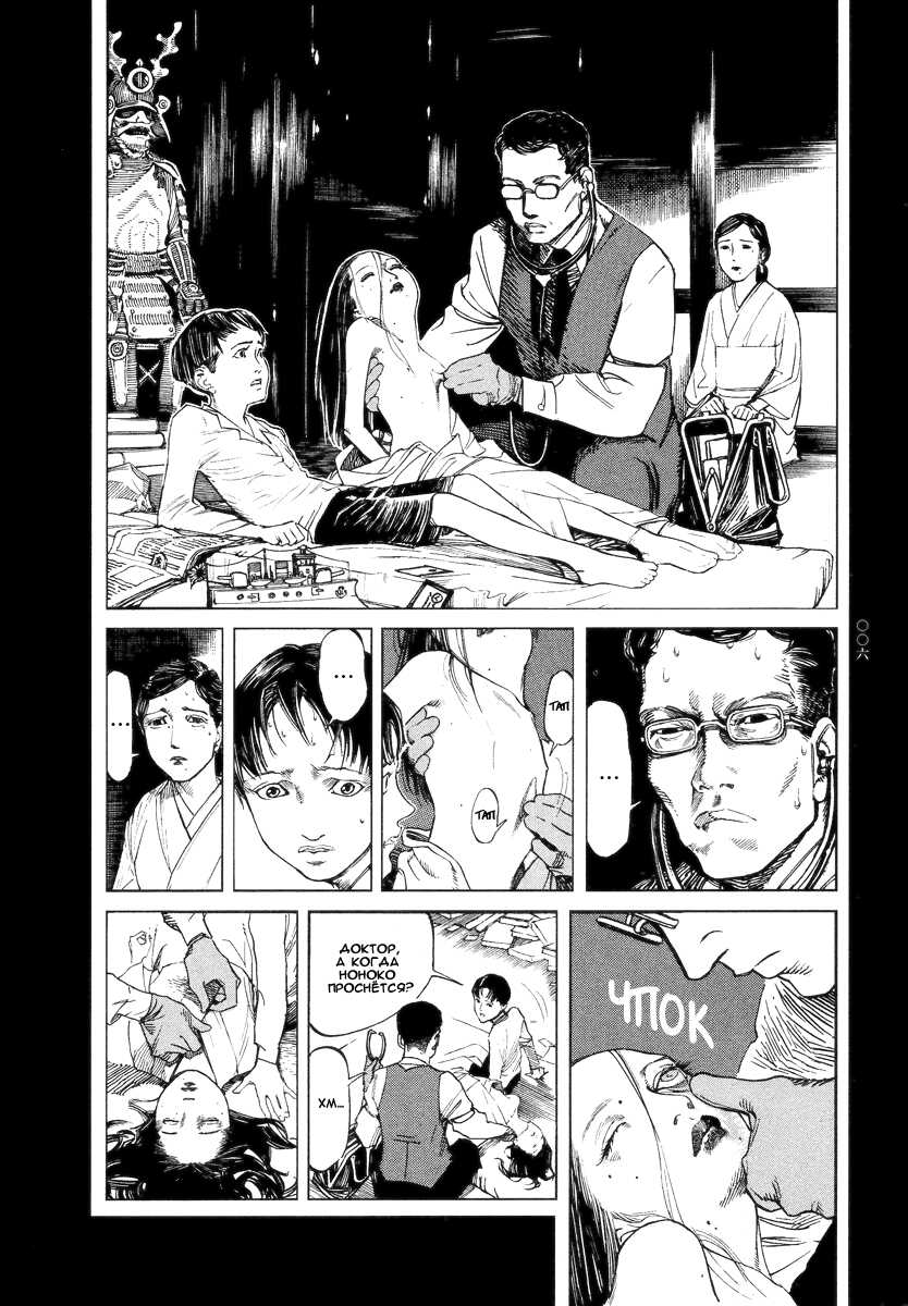 [Ohkoshi Koutarou] Tengoku ni Musubu Koi | Любовь, связанная с небом [Russian] - Page 8