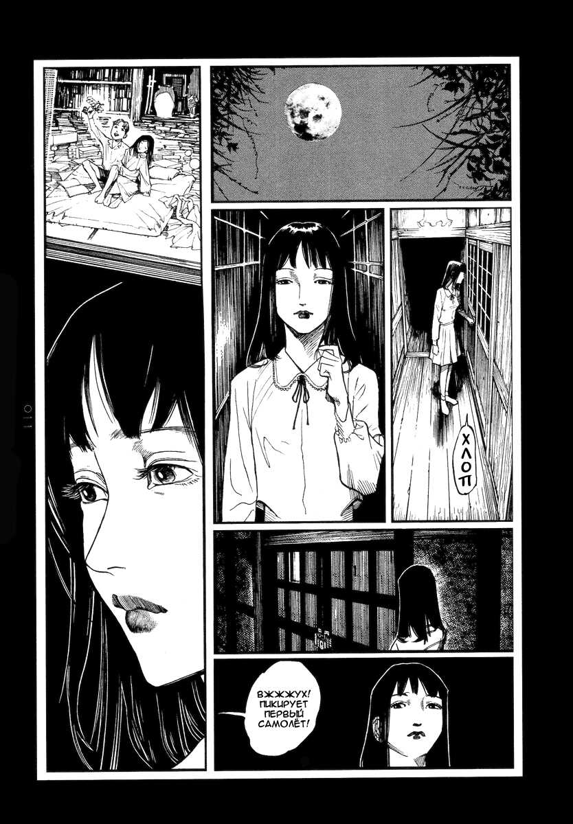 [Ohkoshi Koutarou] Tengoku ni Musubu Koi | Любовь, связанная с небом [Russian] - Page 13