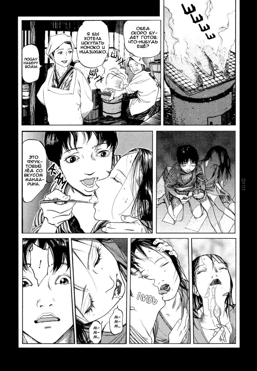 [Ohkoshi Koutarou] Tengoku ni Musubu Koi | Любовь, связанная с небом [Russian] - Page 24