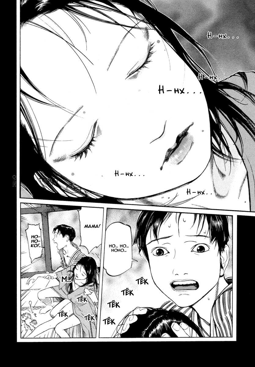 [Ohkoshi Koutarou] Tengoku ni Musubu Koi | Любовь, связанная с небом [Russian] - Page 25